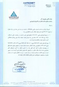 شفاف سازی افرانت در خصوص نوسان قیمت سهام