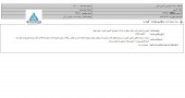 برگزاری یک مزایده در داروسازی کاسپین تأمین