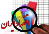 رشد اقتصادی منفی در انتظار ماست!!