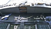 چند دلیل برای کاهش دغدغه ها درباره بانک سرمایه