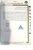 شفاف سازی صنایع سیمان غرب در پی نوسان قیمت سهم