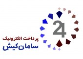 چشم انداز "سپ" یکی از سه شرکت برتر حوزه پرداخت