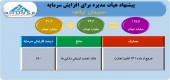 افزایش سرمایه سنگین یک شرکت سیمانی از تجدید ارزیابی دارایی ها