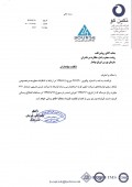 تکین کو از اجرایی شدن قرارداد پارس جنوبی خبر داد