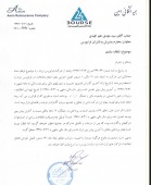 بیمه اتکایی امین در مقام پاسخ گویی برآمد