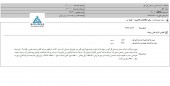 فروش سهام یک شرکت توسط گل گهر و شناسایی سودی سنگین
