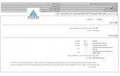 سیمان آرتا اردبیل از واگذاری شرکت سرمایه گذاری سیمان اسپندار خبر داد