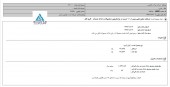 پاکدیس مجوز افزایش نرخ گرفت