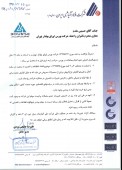 توضیحات فولاد آلیاژی ایران در خصوص نوسان قیمت سهام