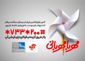 در پویش مشترک آپ و موسسه خیریه دهش‌پور؛ مهر را با مهربانی پیوند می‌زنیم