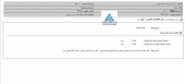 قرارداد تامین ماسه ریخته گری با ذوب آهن