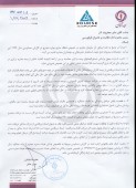 یک شفاف سازی از بیمه آرمان