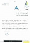 شفاف سازی بورس انرژی در خصوص کنفرانس اطلاع رسانی