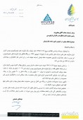بورس انرژی رسما باز شدن دامنه نوسان در این بازار را اعلام کرد