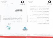 کربن ایران از نتیجه کنفرانس اطلاع رسانی خبر داد