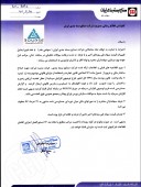 توضیحاتی از صنایع بسته بندی ایران