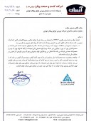 یک شفاف سازی از کشت و صنعت پیاذر