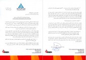بوتان از نتیجه کنفرانس اطلاع رسانی خبر داد