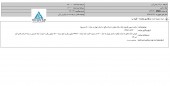 پخش البرز و برگزاری یک مزایده