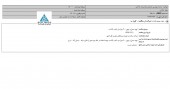 مهندسی ساختمان و تأسیسات راه آهن در یک مناقصه شرکت کرد