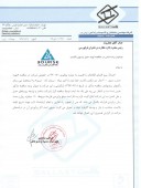 مهندسی ساختمان و تأسیسات راه آهن مناقصه را برد