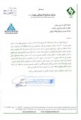 توضیحات صنایع لاستیکی سهند در خصوص نوسان قیمت سهام