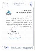بین المللی محصولات پارس مجوز افزایش نرخ گرفت