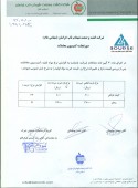 شهداب ناب هم از افزایش نرخ محصولات و هم مواد اولیه خبر داد