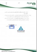 نتیجه کنفرانس یک کاشی ساز را اینجا بخوانید