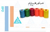 "نطرین" چقدر می ارزد؟