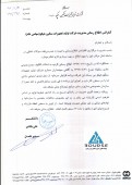 نتیجه کنفرانس هپکو چه بود؟
