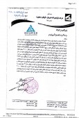 شفاف سازی قند شیروان، قوچان و بجنورد در خصوص نرخ شکر