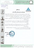 ارائه توضیحاتی از خدمات فنی فولاد یزد در خصوص تغییر قیمت سهام