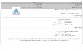 مجتمع سیمان غرب آسیا از یک پروژه بهره برداری کرد