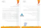صنعتی مینو نتیجه کنفرانس خود را منتشر کرد