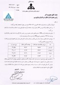 توضیحات پالایش نفت لاوان در خصوص معامله فرآورده های نفتی ویژه