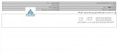رشد سود در یک شرکت انفورماتیک/سپ از تعدیل مثبت ١۵ درصدی خبر داد