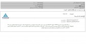 شفاف سازی فولاد خراسان در خصوص قیمت محصولات فولادی