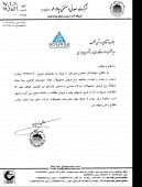 احتمال افزایش نرخ فروش محصولات چادرملو