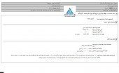 اصلاحیه ای از مجتمع سیمان غرب آسیا