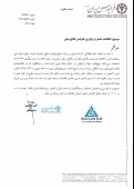 شفاف سازی فرابورس در خصوص افزایش قیمت سهام