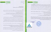 پاسخ داروسازی زاگرس فارمد پارس به سوالات مطرح شده در سامانه تدان