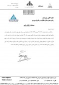یک شفاف سازی از پالایش نفت اصفهان