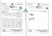 سیمان داراب از آخرین افزایش قیمت ها گفت