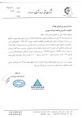 شفاف سازی قند مرودشت در خصوص افزایش قیمت سهام