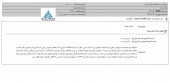شفاف سازی فولاد هرمزگان جنوب در رابطه با قیمت های پایه و سقف رقابت در معاملات
