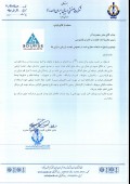 پاسخ صنعتی دریائی ایران به یک شایعه