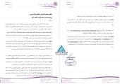 پارس دارو از نتیجه برگزاری کنفرانس خود گفت