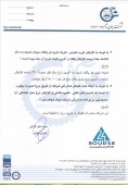 یک شفاف سازی از سیمان شاهرود