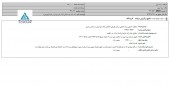 بیمه نوین یک مناقصه را برد